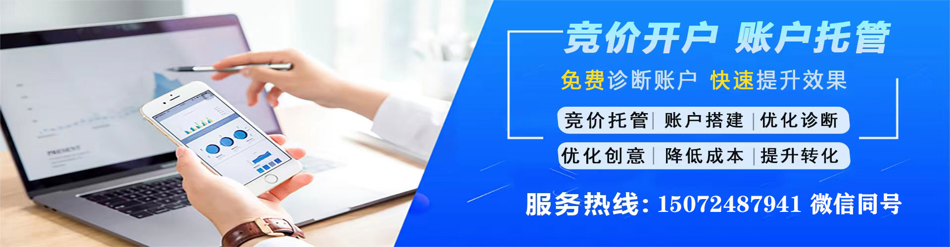 安福信息流代运营
